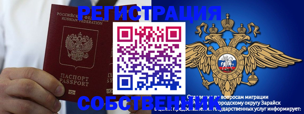 прописка регистрация в Ленске