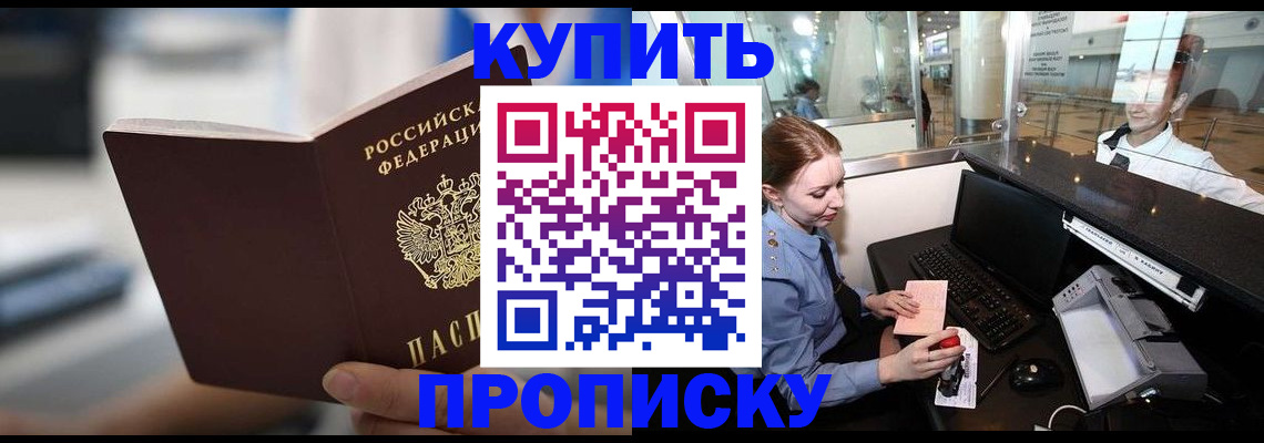 временная регистрация законно в Ленске