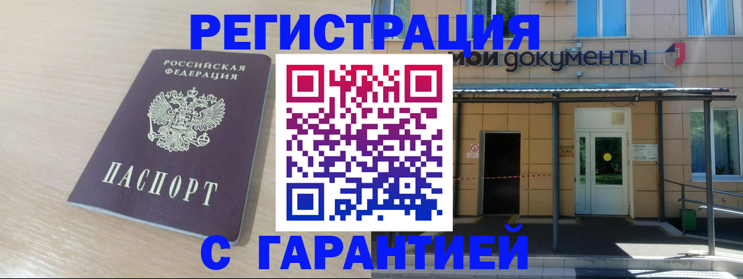 прописка в квартире в Ленске