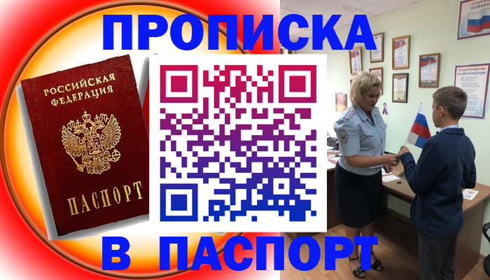 регистрация в Ленске