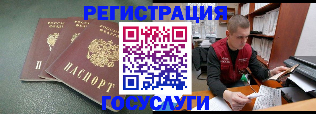 временная прописка в Ленске
