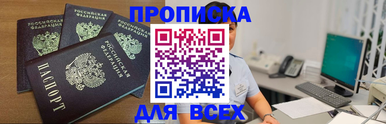 временная регистрация адрес в Ленске