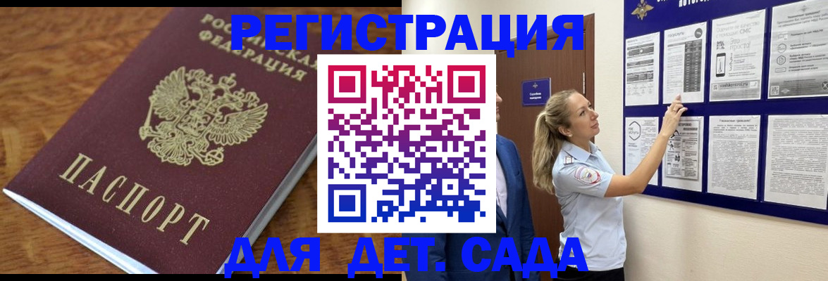 временная регистрация надежно в Ленске