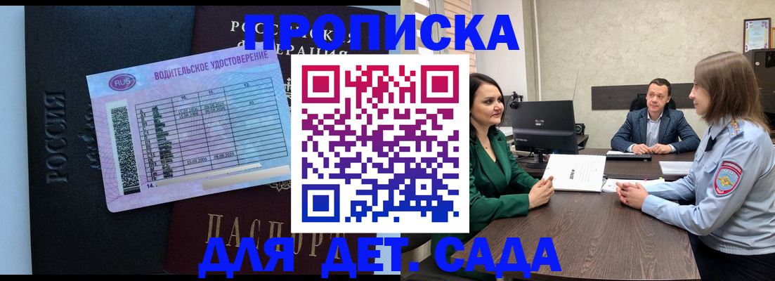 миграционный учет в Ленске